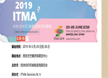 Notificación para asistir a la exposición ITMA 2019